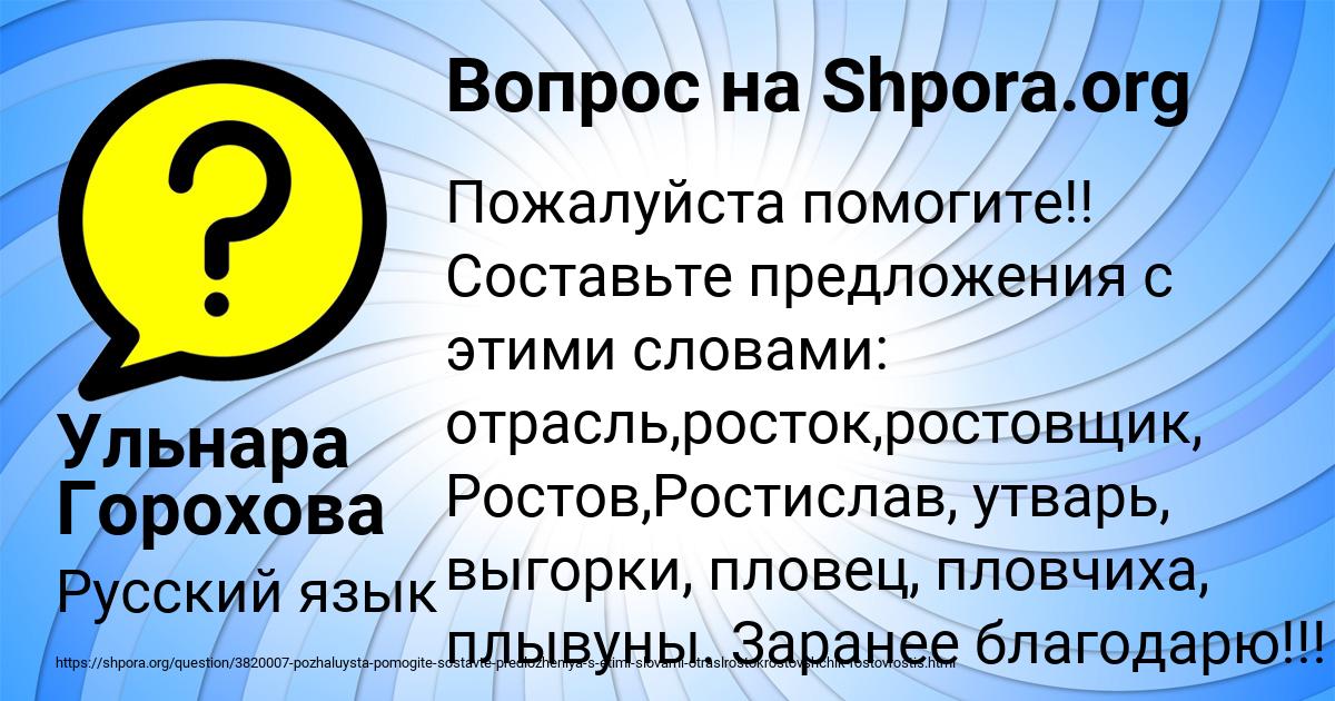 Картинка с текстом вопроса от пользователя Ульнара Горохова
