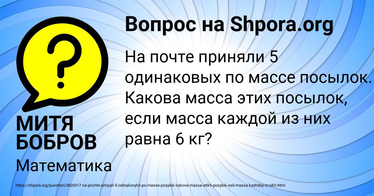 Картинка с текстом вопроса от пользователя МИТЯ БОБРОВ