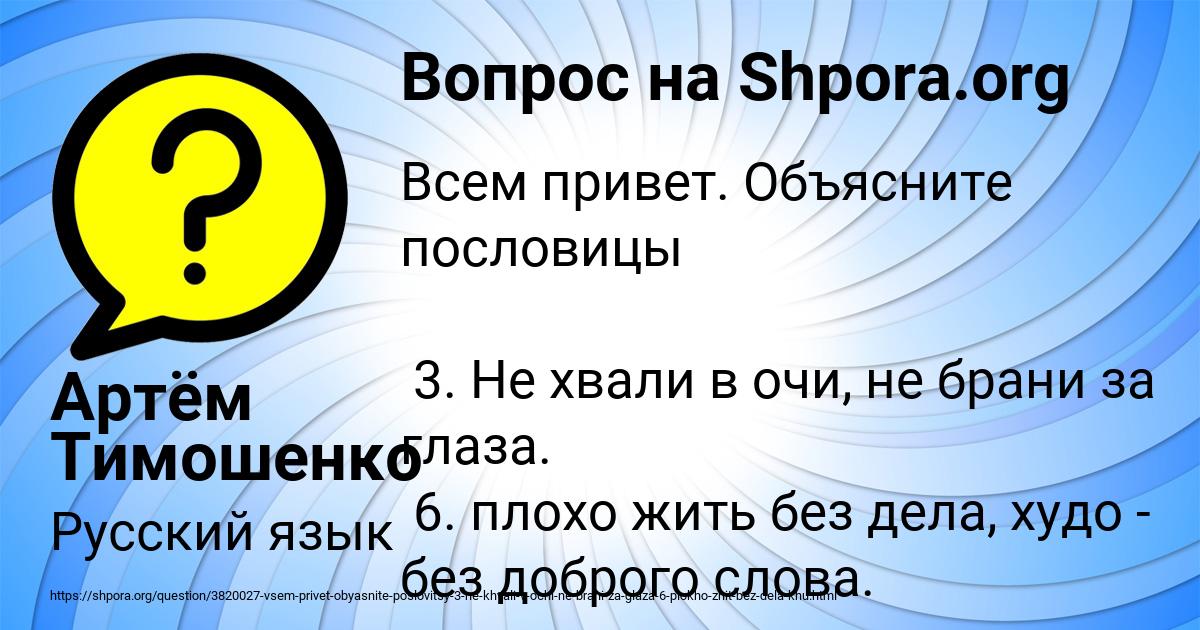 Картинка с текстом вопроса от пользователя Артём Тимошенко