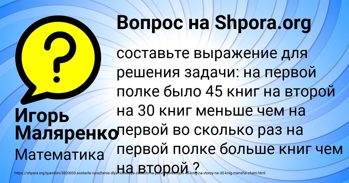 Картинка с текстом вопроса от пользователя Игорь Маляренко