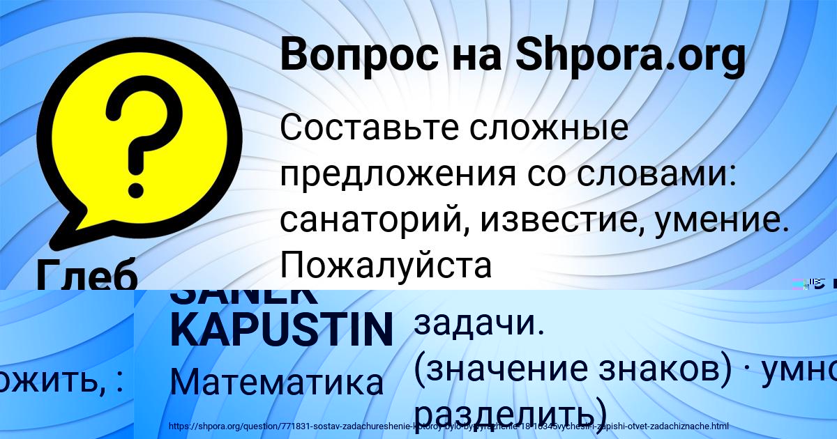 Картинка с текстом вопроса от пользователя Глеб Орленко