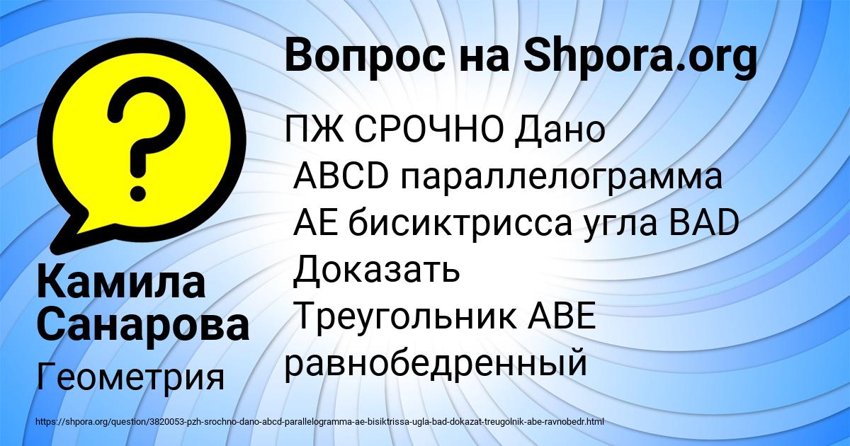 Картинка с текстом вопроса от пользователя Камила Санарова