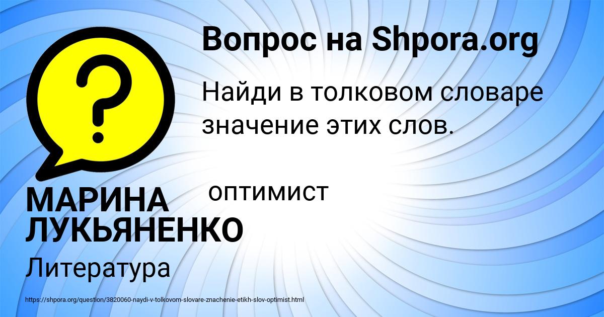 Картинка с текстом вопроса от пользователя МАРИНА ЛУКЬЯНЕНКО