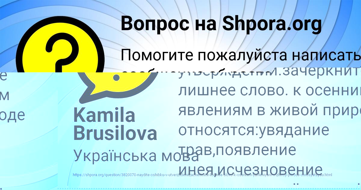 Картинка с текстом вопроса от пользователя Kamila Brusilova