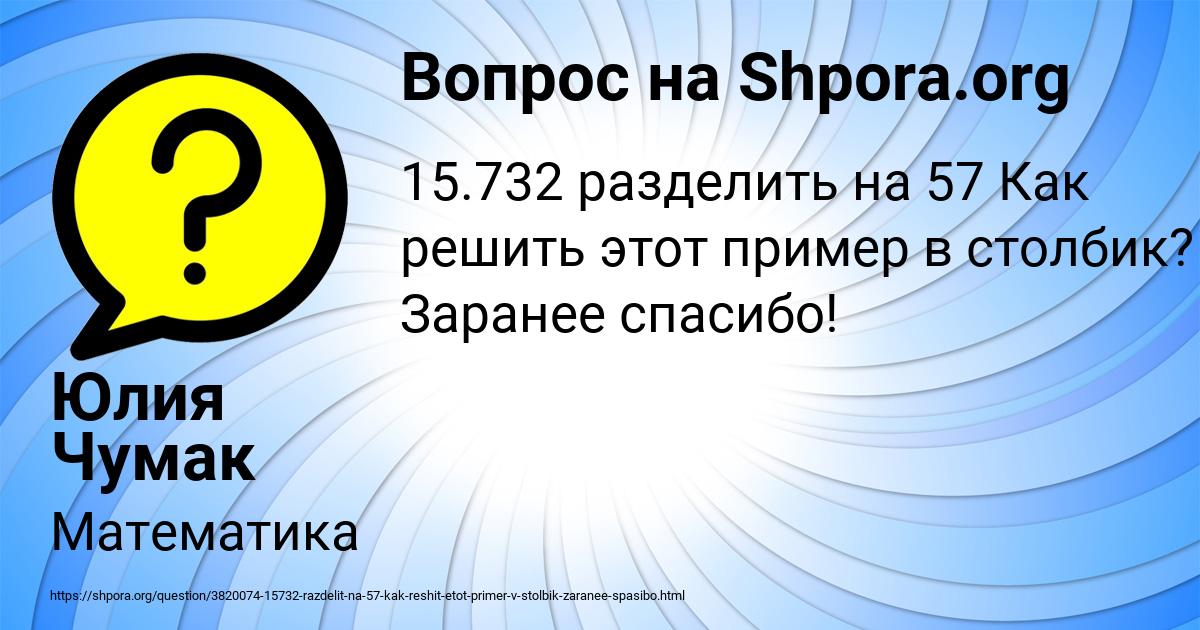 Картинка с текстом вопроса от пользователя Юлия Чумак