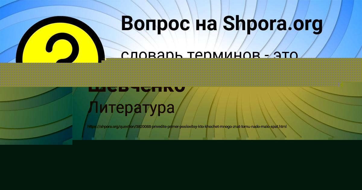Картинка с текстом вопроса от пользователя Лина Шевченко