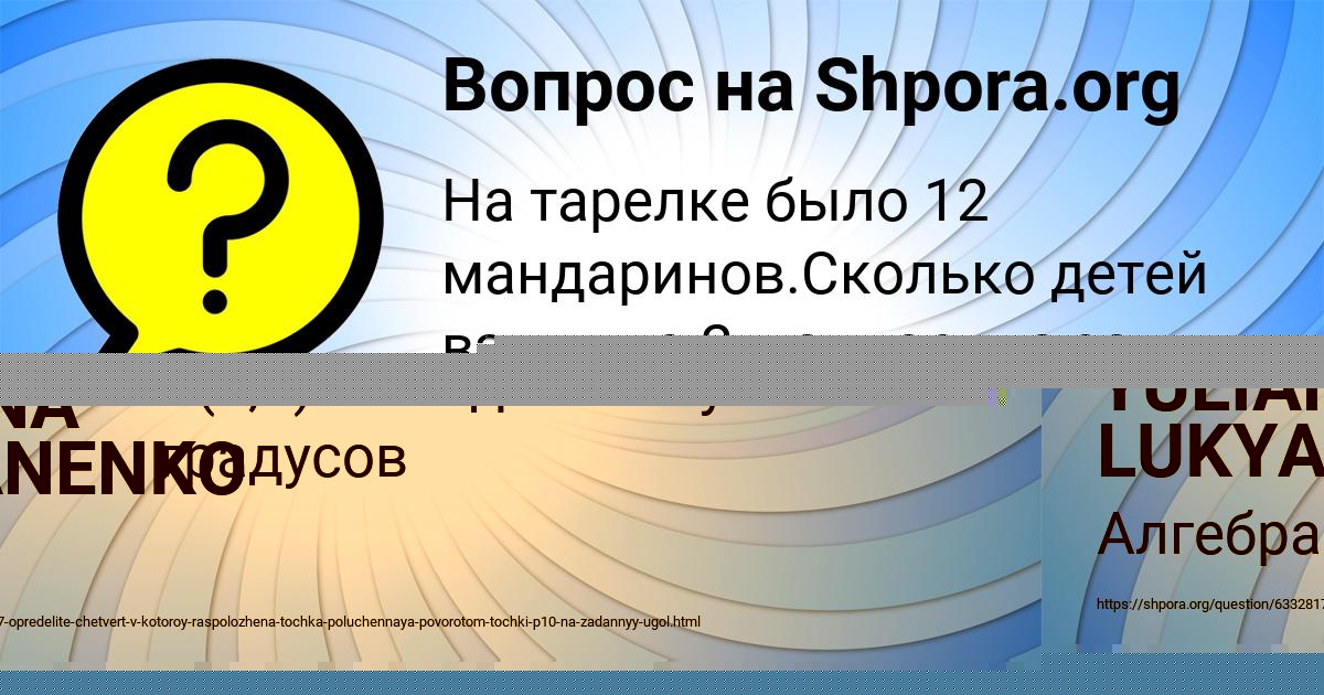 Картинка с текстом вопроса от пользователя Гульназ Мищенко