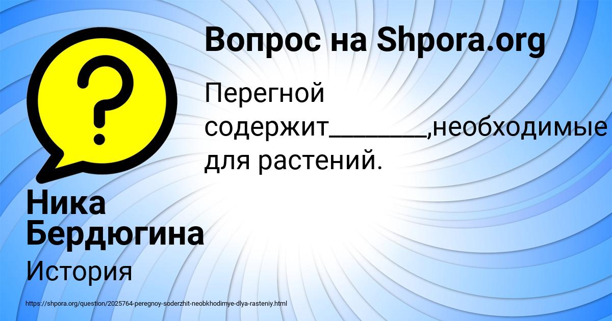 Картинка с текстом вопроса от пользователя Людмила Туманская