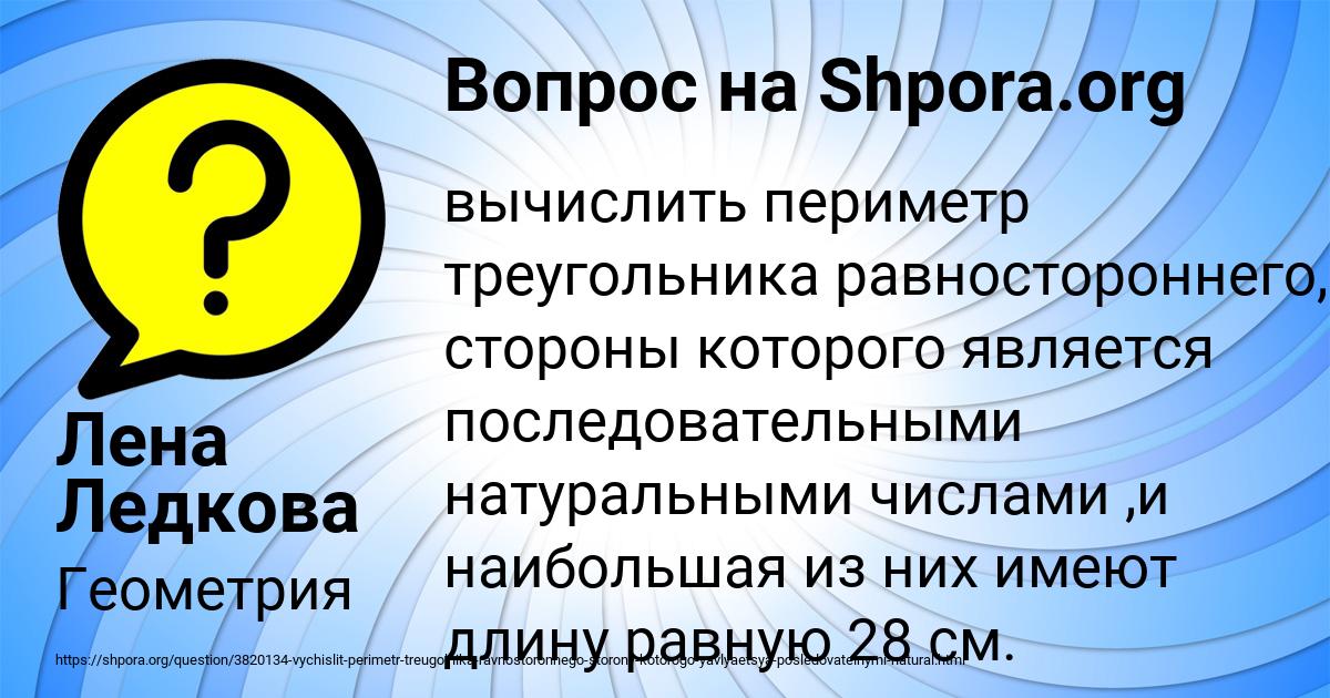 Картинка с текстом вопроса от пользователя Лена Ледкова