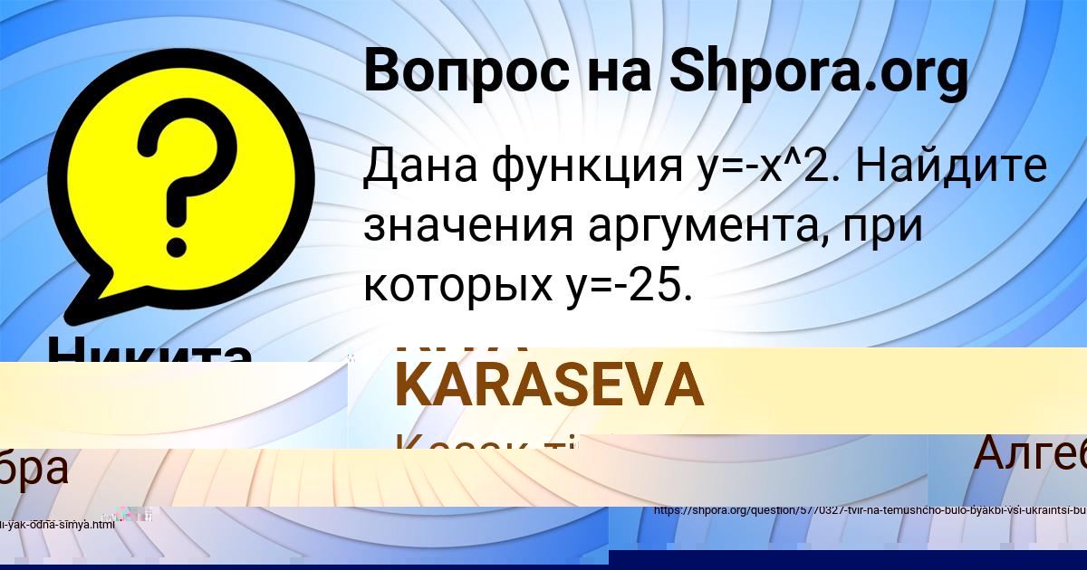 Картинка с текстом вопроса от пользователя RITA KARASEVA