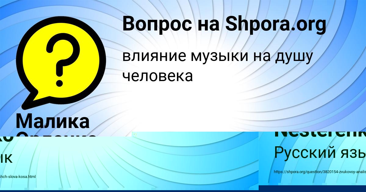 Картинка с текстом вопроса от пользователя Yuriy Nesterenko