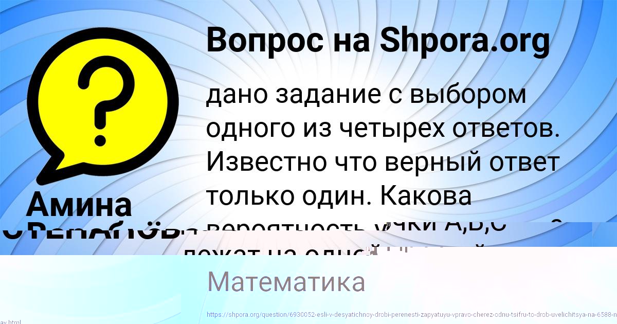 Картинка с текстом вопроса от пользователя GULYA VOVCHUK