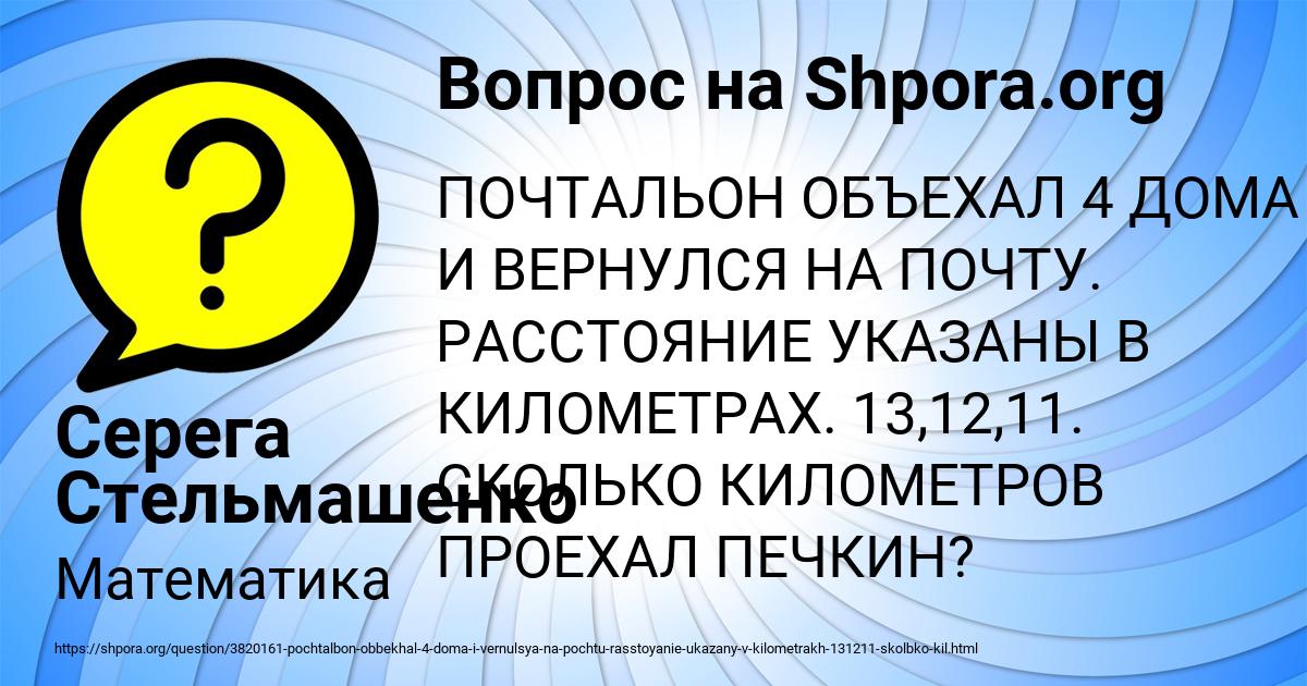 Картинка с текстом вопроса от пользователя Серега Стельмашенко