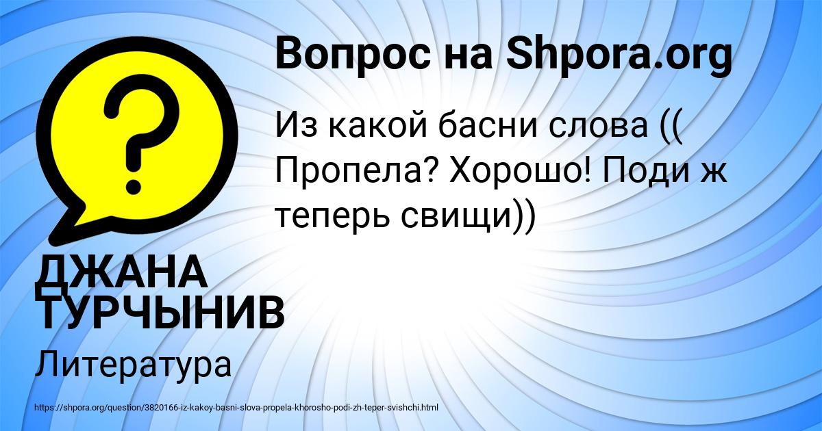 Картинка с текстом вопроса от пользователя ДЖАНА ТУРЧЫНИВ