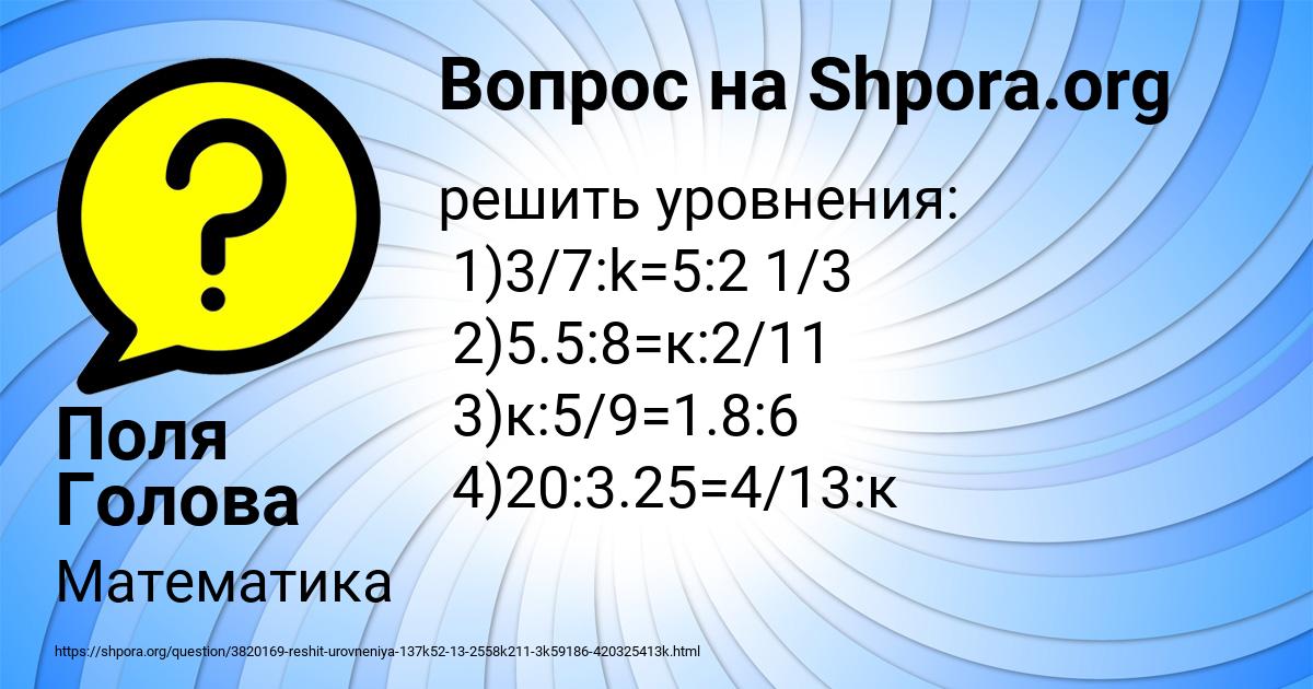 Картинка с текстом вопроса от пользователя Поля Голова