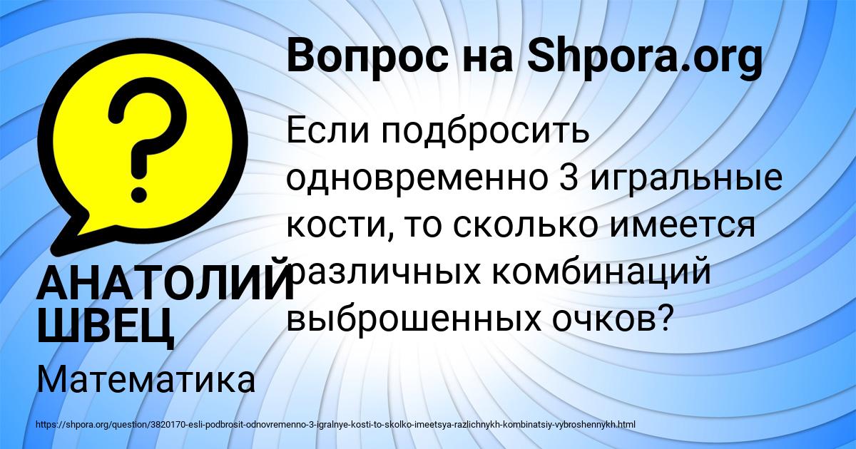 Картинка с текстом вопроса от пользователя АНАТОЛИЙ ШВЕЦ