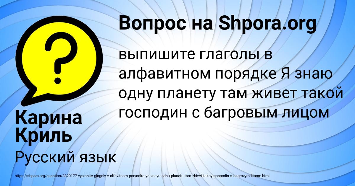 Картинка с текстом вопроса от пользователя Карина Криль
