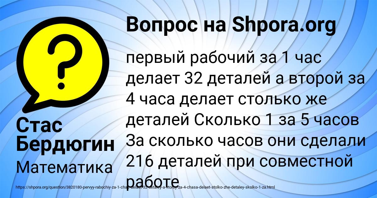 Картинка с текстом вопроса от пользователя Стас Бердюгин