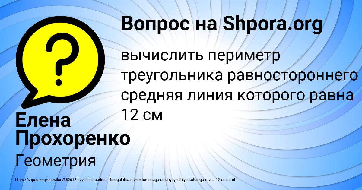 Картинка с текстом вопроса от пользователя Елена Прохоренко