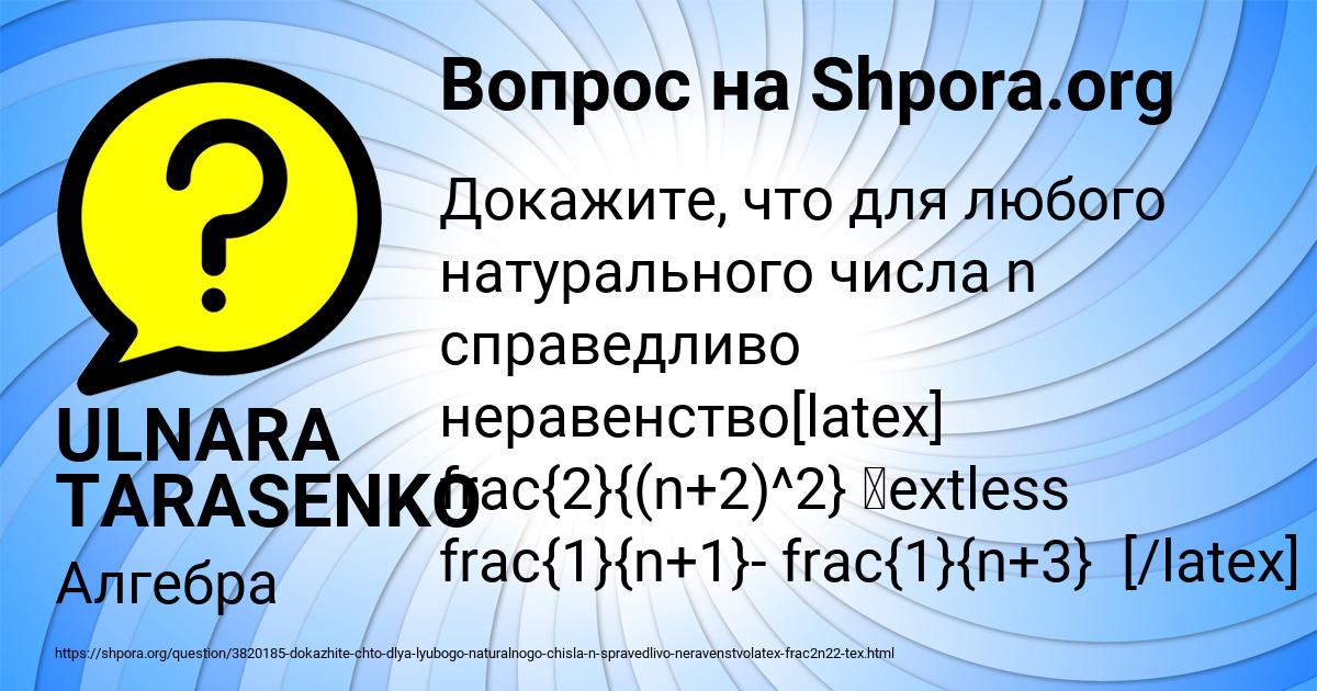 Картинка с текстом вопроса от пользователя ULNARA TARASENKO