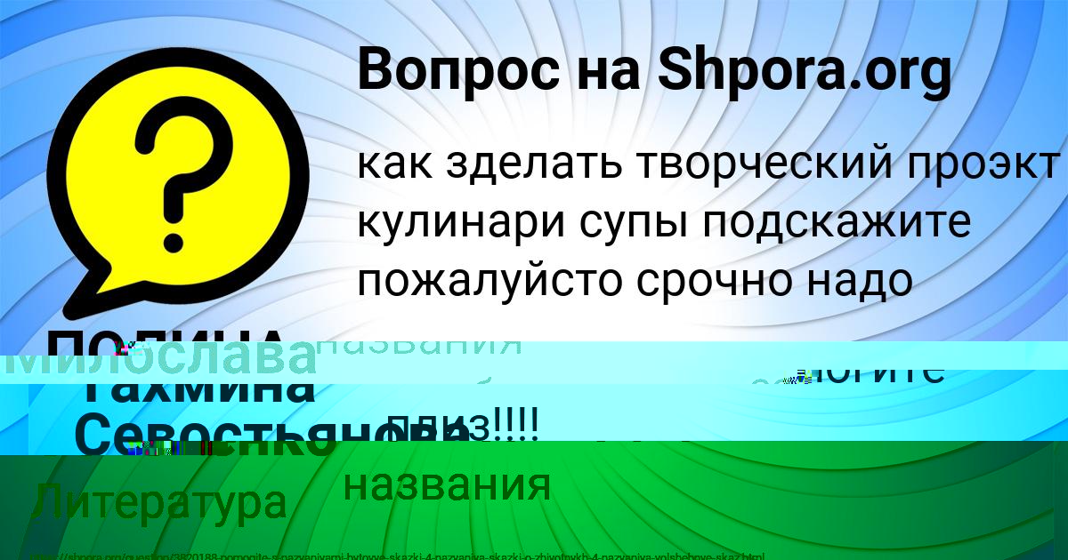 Картинка с текстом вопроса от пользователя Милослава Соколенко