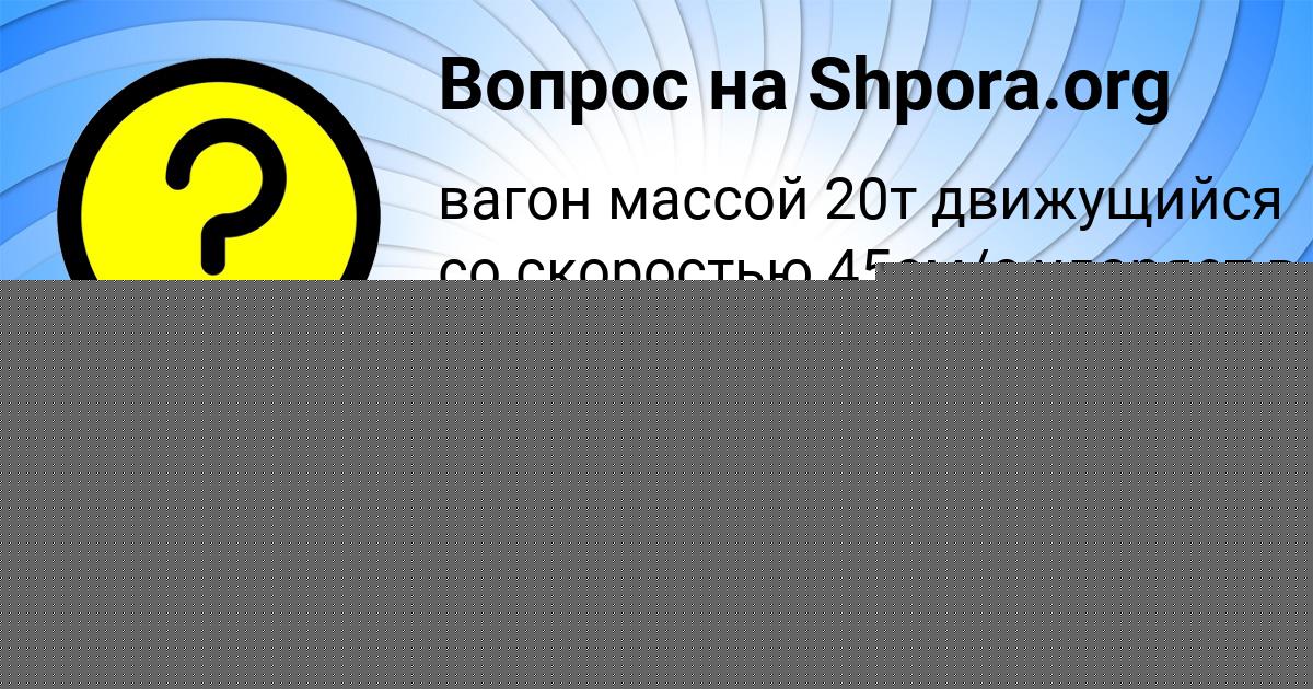 Картинка с текстом вопроса от пользователя Ростислав Пысаренко