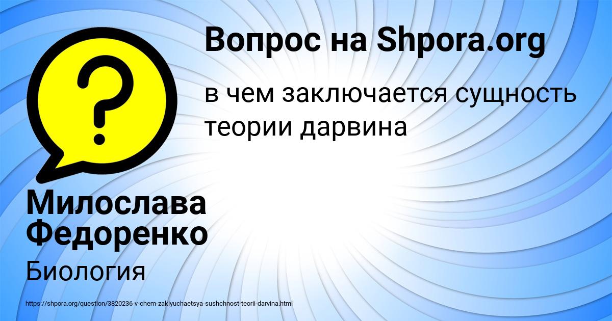 Картинка с текстом вопроса от пользователя Милослава Федоренко