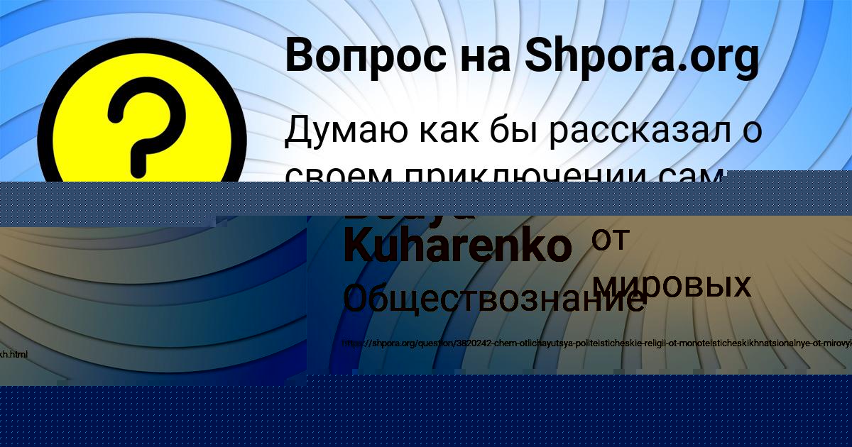 Картинка с текстом вопроса от пользователя Bodya Kuharenko
