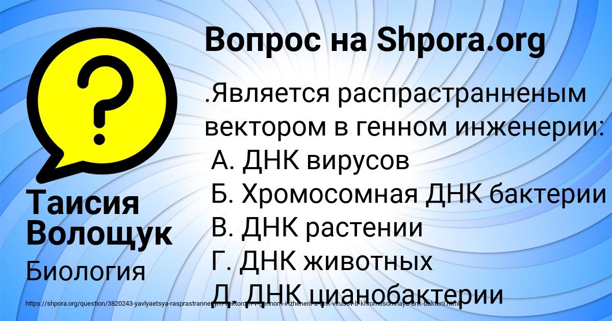 Картинка с текстом вопроса от пользователя Таисия Волощук