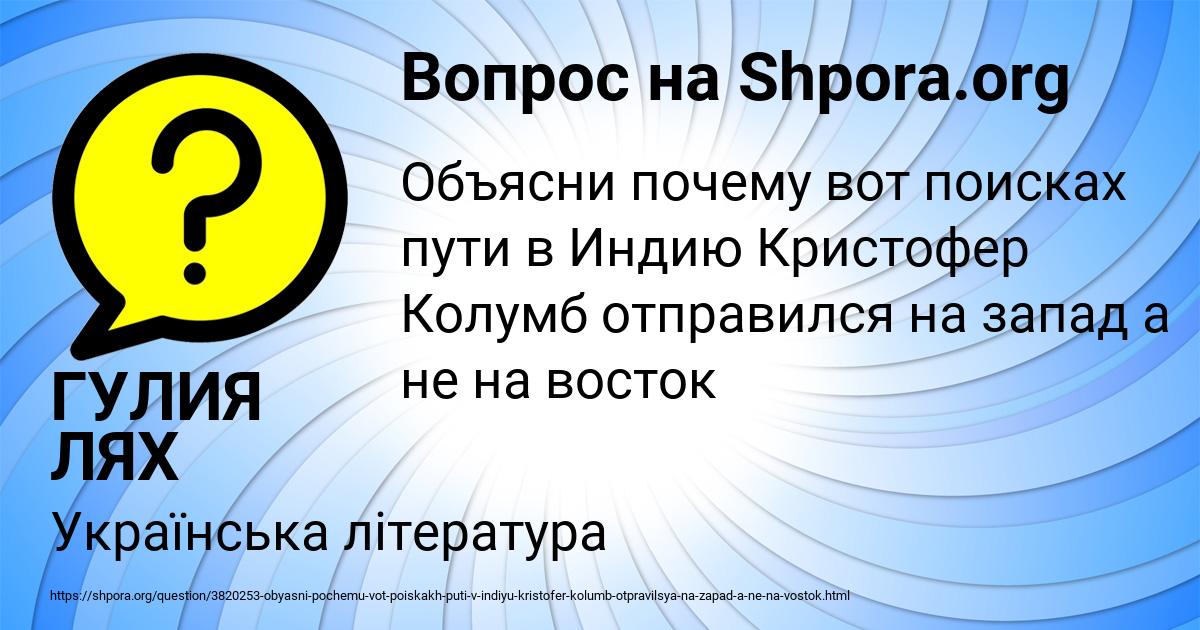 Картинка с текстом вопроса от пользователя ГУЛИЯ ЛЯХ