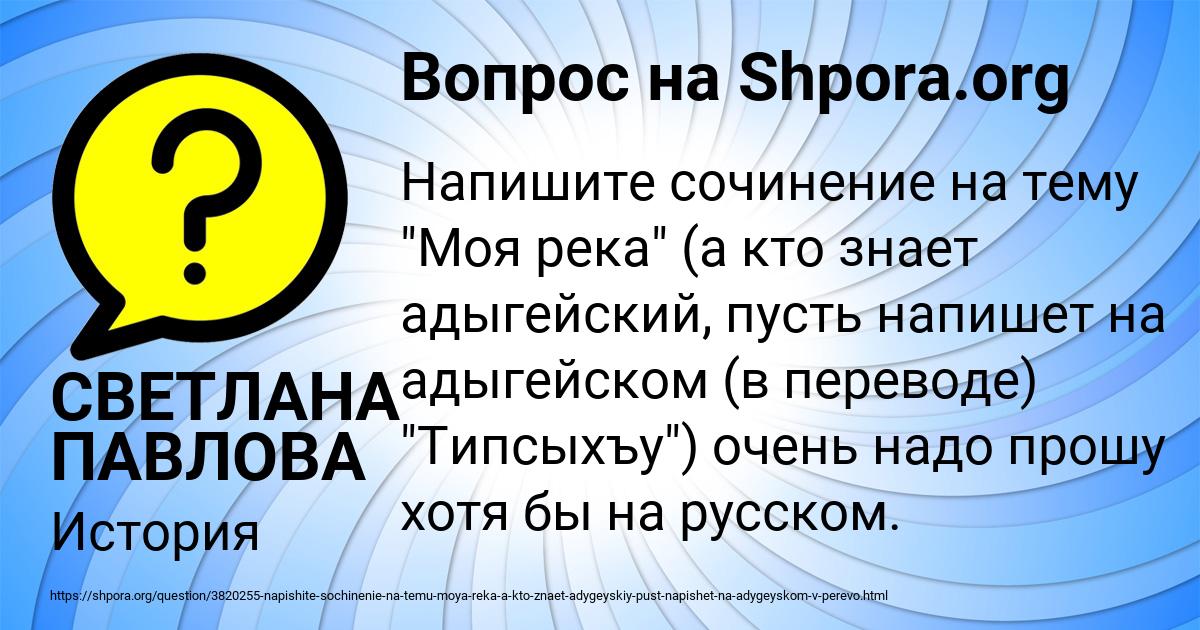 Картинка с текстом вопроса от пользователя СВЕТЛАНА ПАВЛОВА