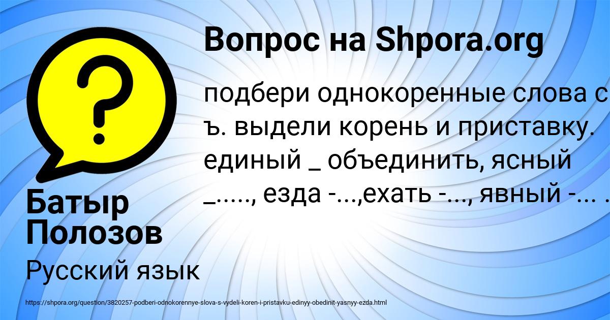Картинка с текстом вопроса от пользователя Батыр Полозов