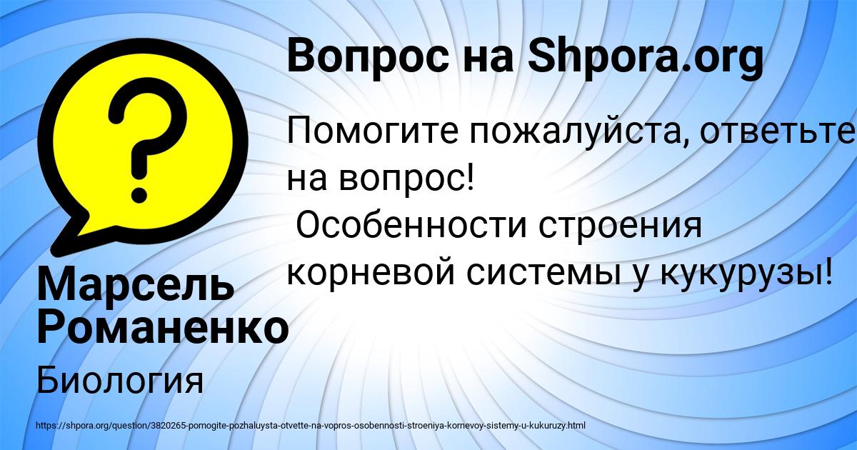Картинка с текстом вопроса от пользователя Марсель Романенко