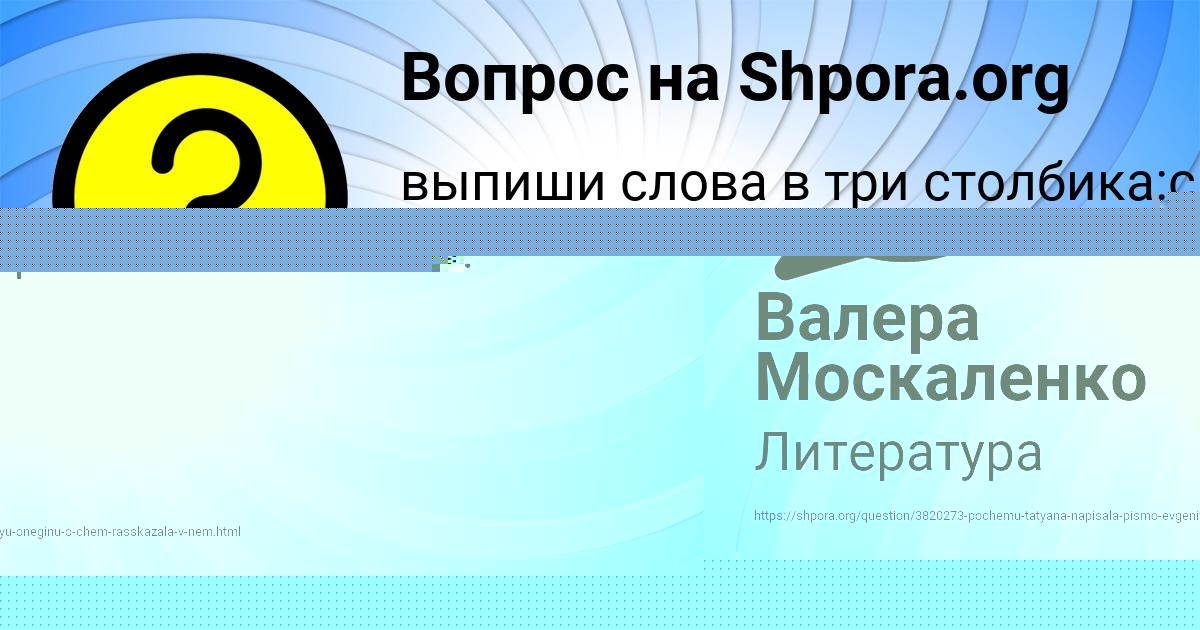 Картинка с текстом вопроса от пользователя Валера Москаленко