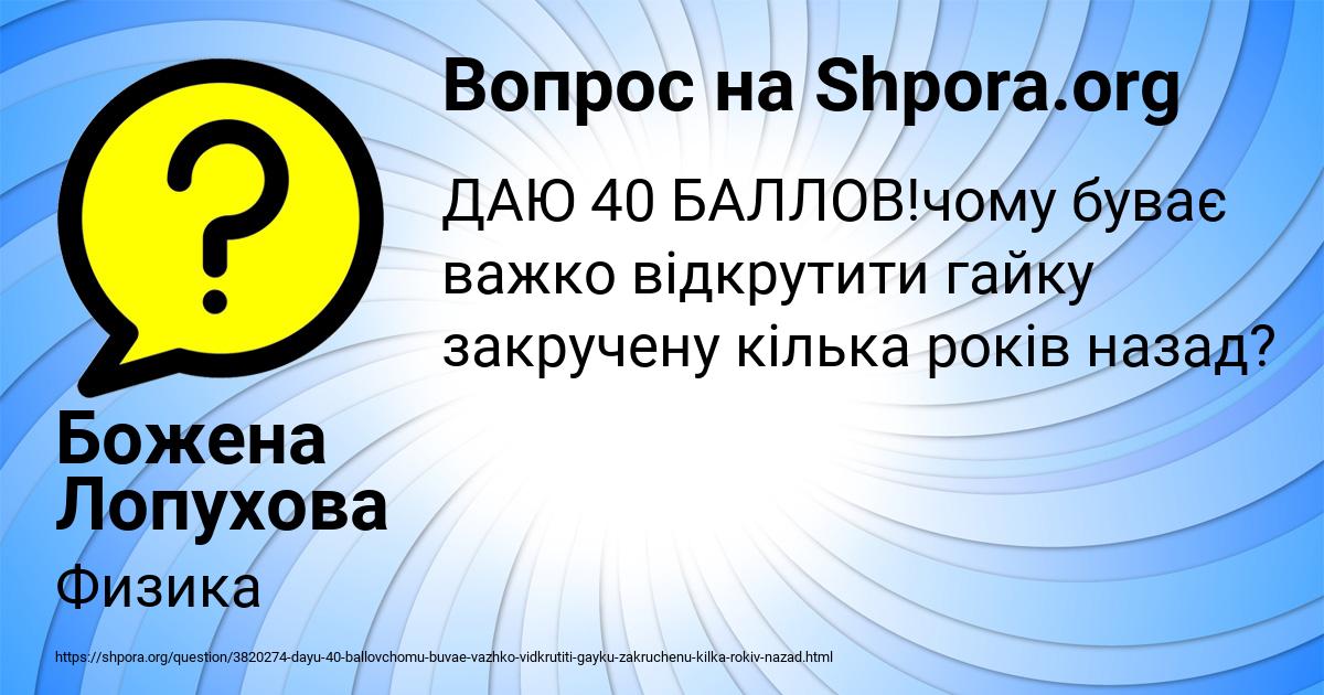 Картинка с текстом вопроса от пользователя Божена Лопухова