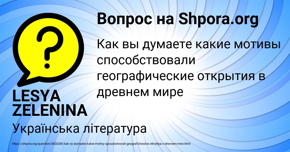 Картинка с текстом вопроса от пользователя LESYA ZELENINA