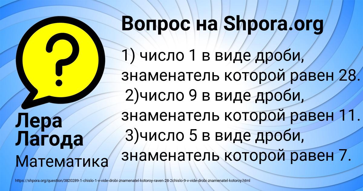 Картинка с текстом вопроса от пользователя Лера Лагода
