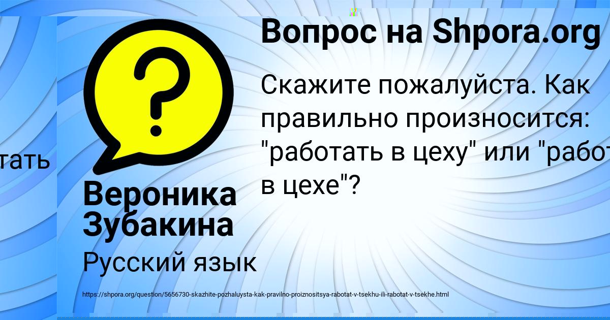 Картинка с текстом вопроса от пользователя Юлия Антипина