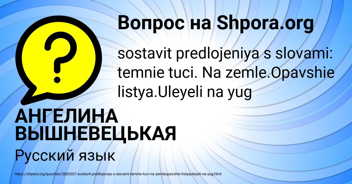 Картинка с текстом вопроса от пользователя АНГЕЛИНА ВЫШНЕВЕЦЬКАЯ