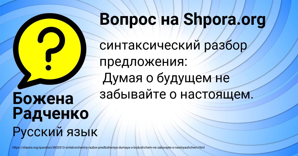 Картинка с текстом вопроса от пользователя Божена Радченко