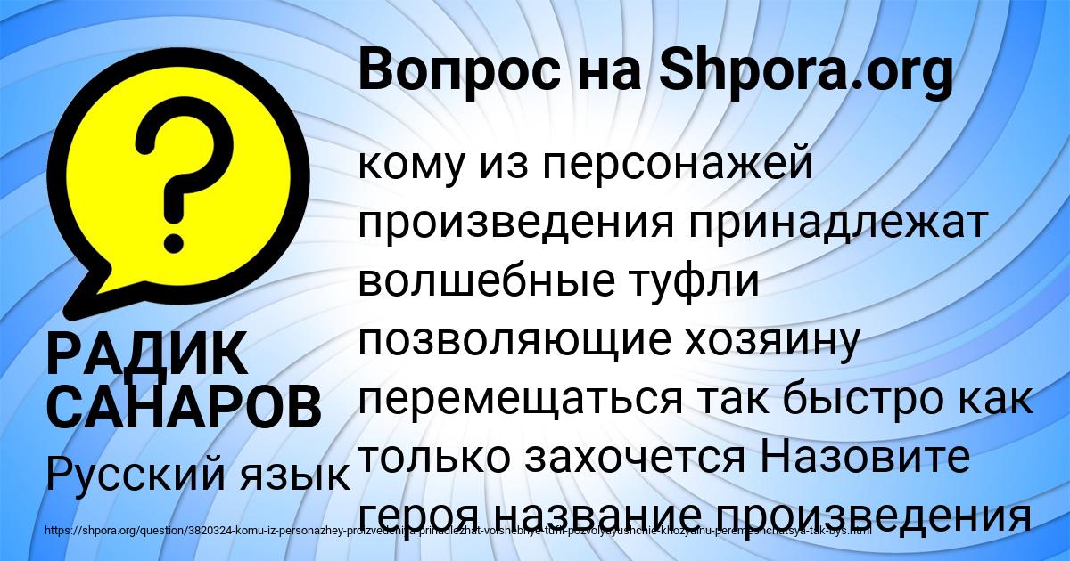 Картинка с текстом вопроса от пользователя РАДИК САНАРОВ
