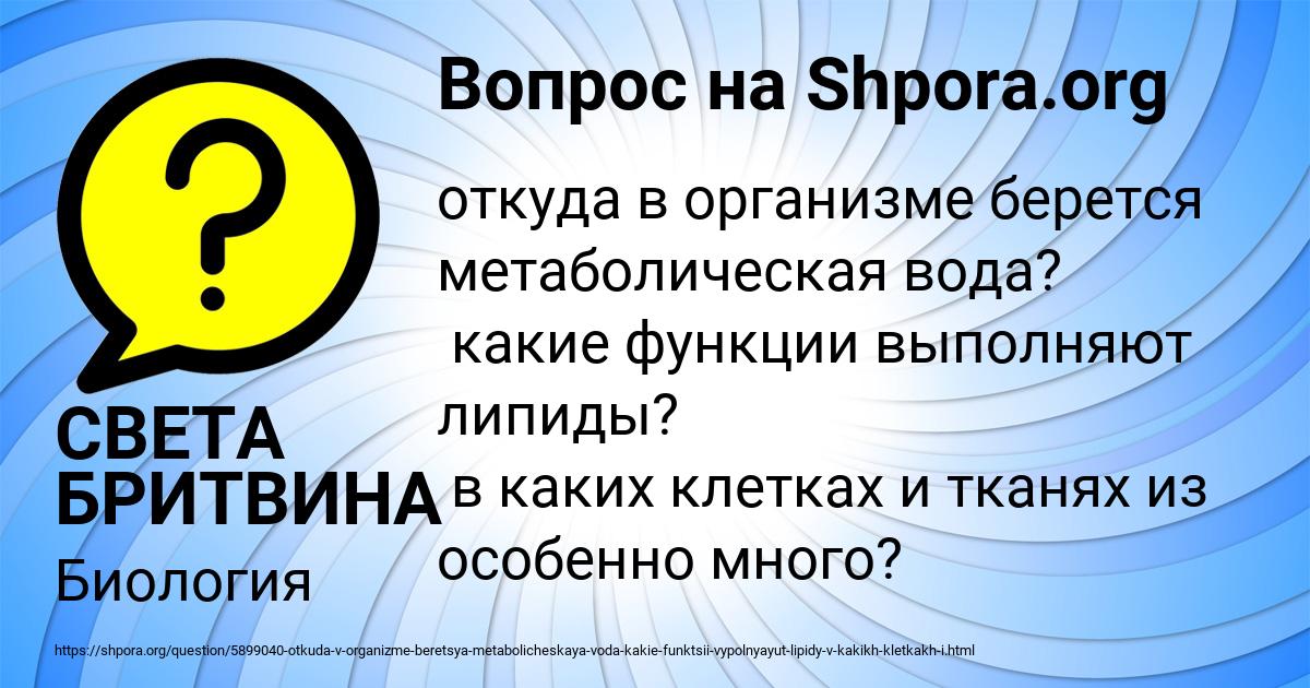 Картинка с текстом вопроса от пользователя Афина Крысова