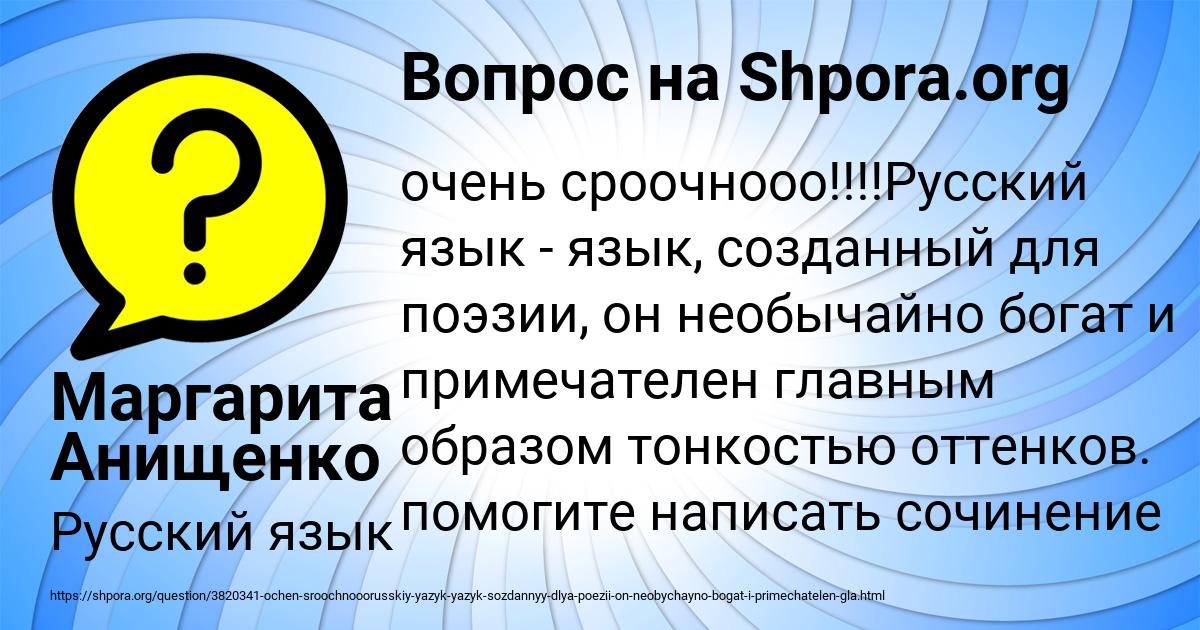 Картинка с текстом вопроса от пользователя Маргарита Анищенко