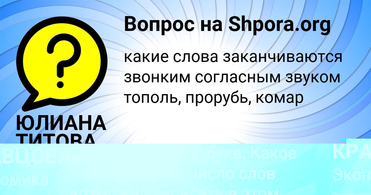 Картинка с текстом вопроса от пользователя АНИТА КРАВЦОВА