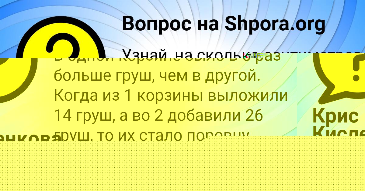 Картинка с текстом вопроса от пользователя Margarita Levina