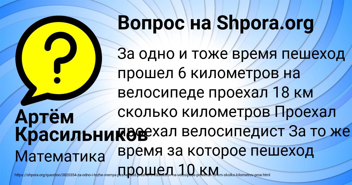 Картинка с текстом вопроса от пользователя Артём Красильников
