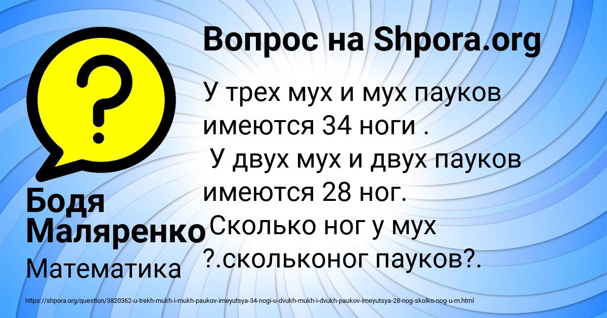 Картинка с текстом вопроса от пользователя Бодя Маляренко