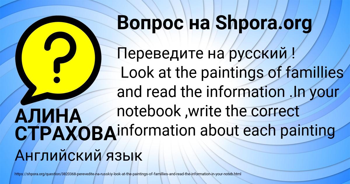 Картинка с текстом вопроса от пользователя АЛИНА СТРАХОВА