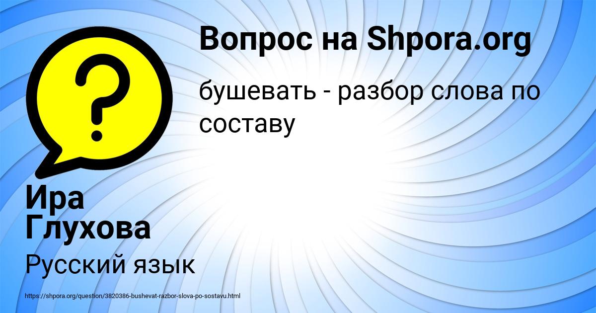 Картинка с текстом вопроса от пользователя Ира Глухова