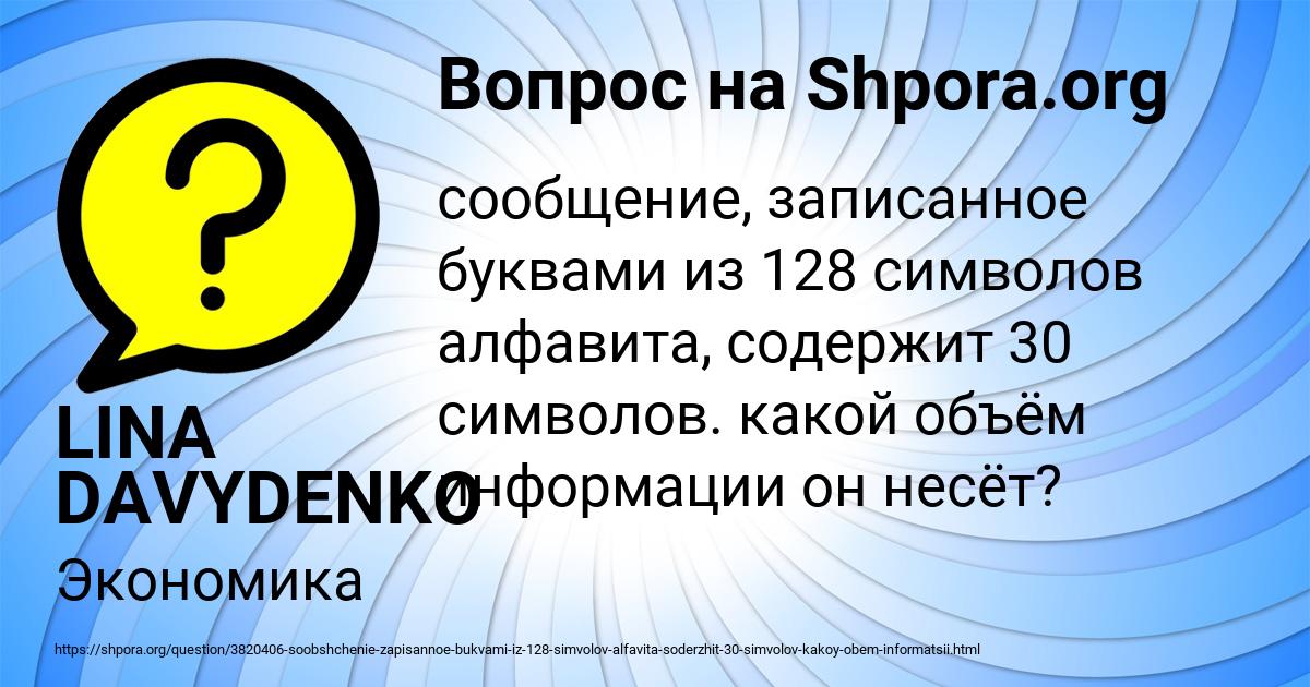 Картинка с текстом вопроса от пользователя LINA DAVYDENKO